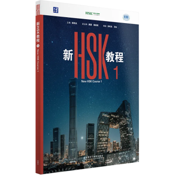 Giáo trình NEW HSK 1